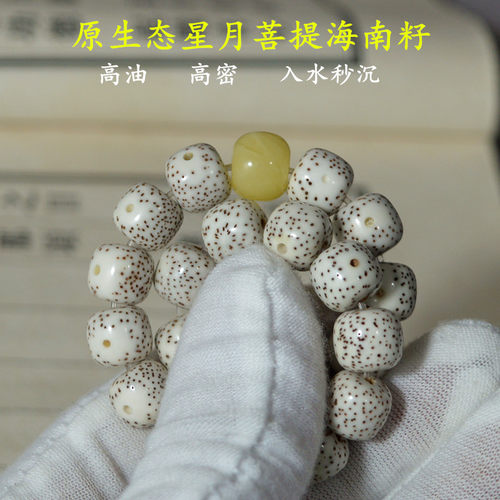 精品原生态星月菩提21颗转运珠