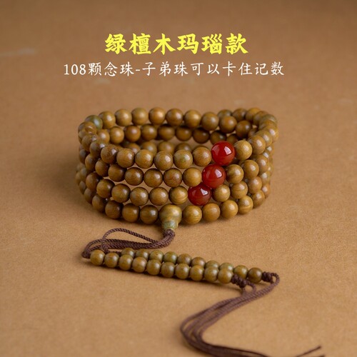 绿檀木手串108颗佛珠8mm6转运珠手链文玩念珠挂珠项链圆珠记数款