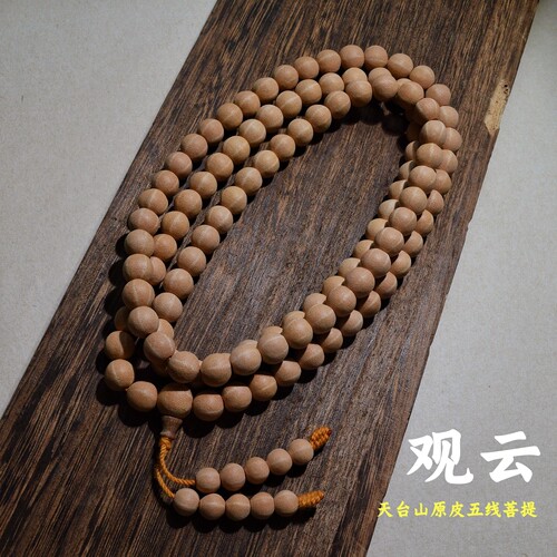 天台宗五线菩提108佛珠男女念珠