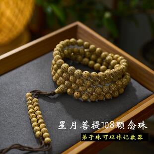 海南星月菩提子108颗佛珠鸡油黄正月圆珠男女项链黄金籽记数款