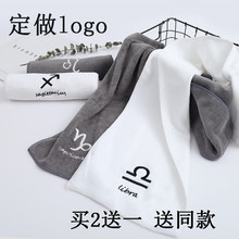 速干12星座运动毛巾篮球网球瑜伽跑步健身房加长吸汗毛巾活动礼品