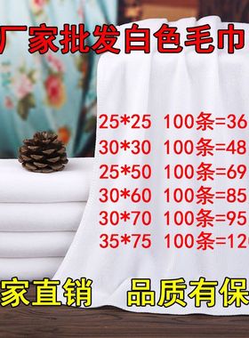 白色毛巾擦机布工业抹布吸水吸油不掉毛一次性清洁工厂抹布包邮