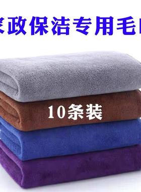 毛巾抹布保洁物业超细纤维毛巾