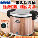 半球米饭保温桶商用大容量超长不锈钢韩式 电加热保温锅饭店餐厅用