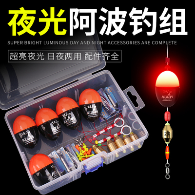 电子阿波浮漂钓组套装海竿矶竿远投配件全套夜光中通啊波垂钓配件