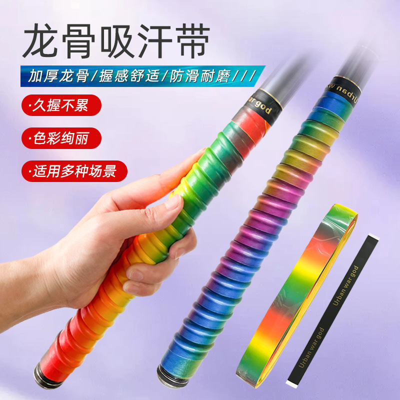 炫彩钓鱼竿吸汗带钓竿把手缠把带竿把吸汗带缠把带渔具配件&
