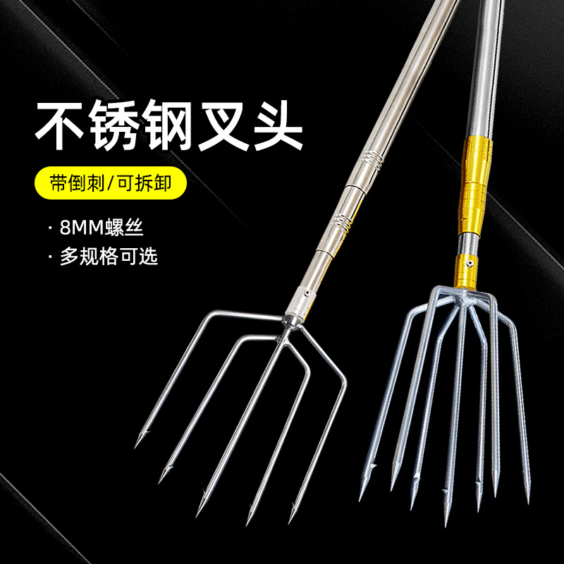 不锈钢钢叉杆倒刺钢叉叉头老式钢叉神器伸缩定位加粗加固叉