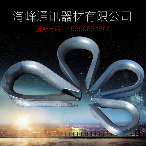 拉线衬环镀锌三股钢丝绳套
