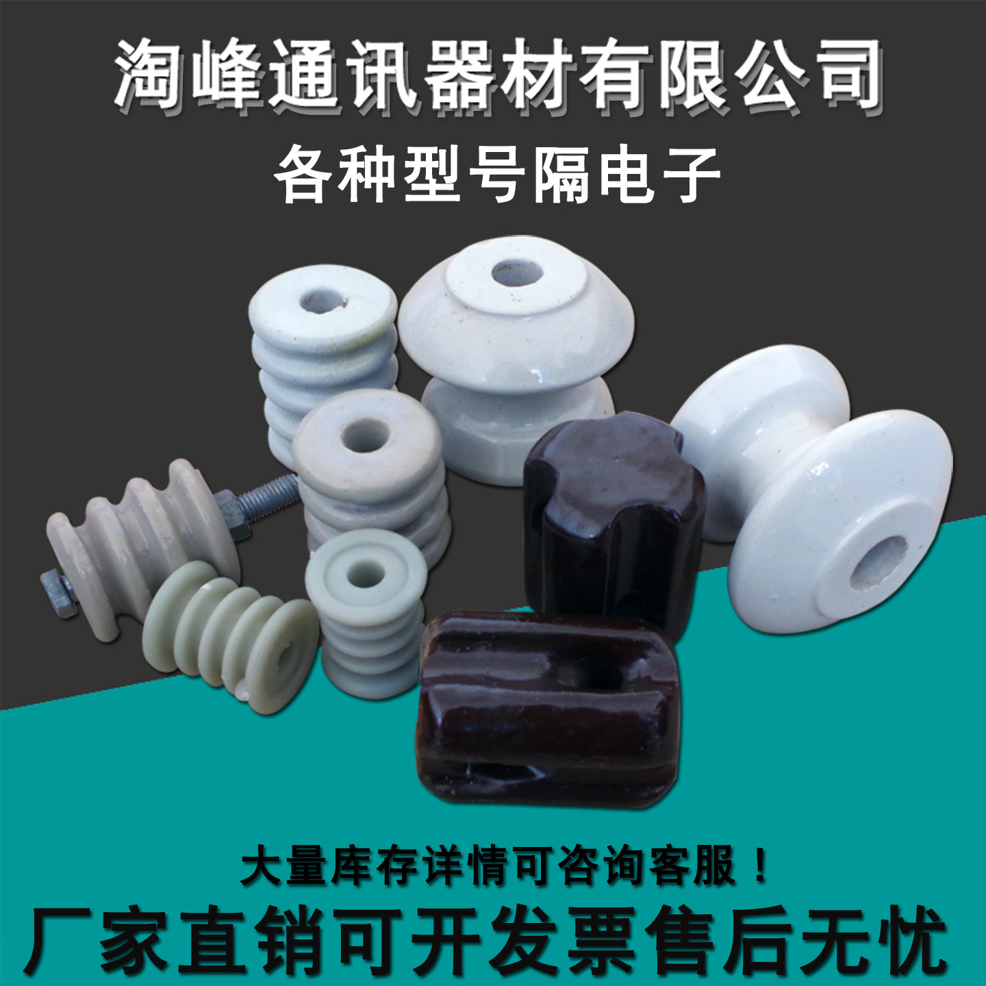 3T 5T 7T拉线隔电子 棕色柱形拉线绝缘子 蛋形隔电子 三沟瓷瓶子,五金/工具,组合件和连接副,淘宝优惠券,粉丝福利购,淘宝优惠卷