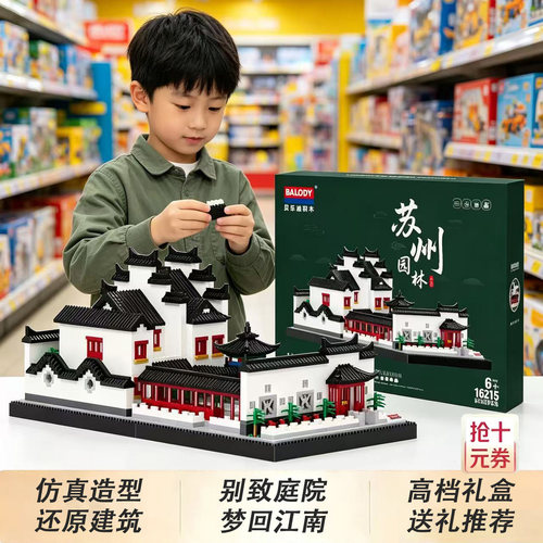 2026新款苏州园林积木古建筑高难度益智玩具摆件男孩女生日礼物