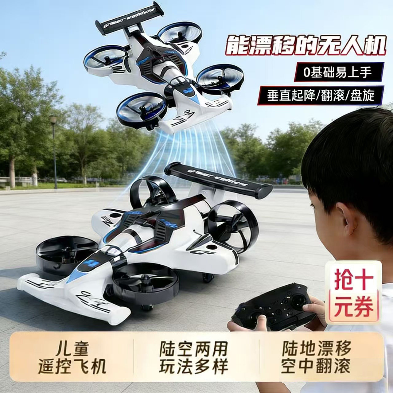 F1赛车遥控无人机可起飞玩具