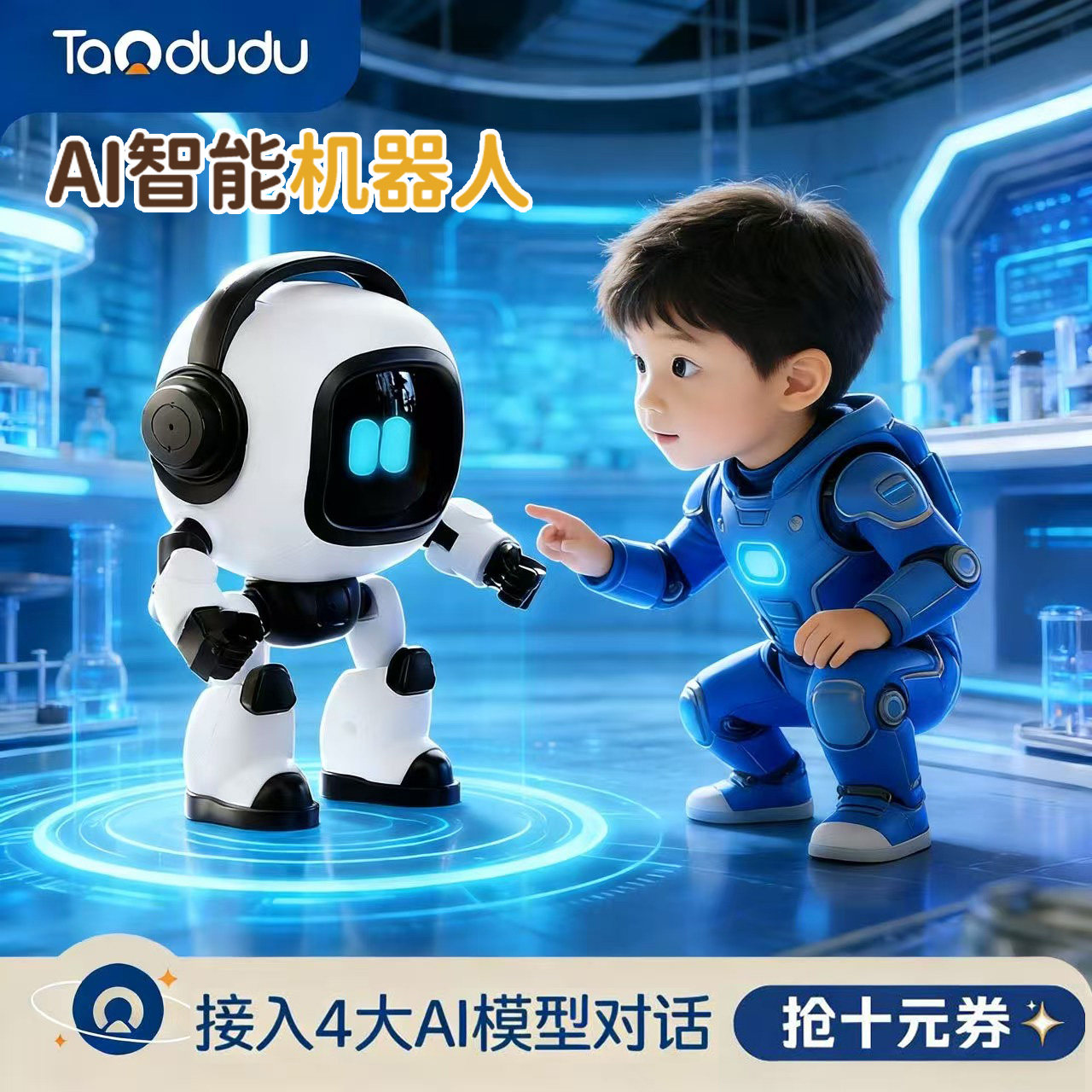 豆包ai机器人DeepSeek人工智能对话会说话儿童玩具男女孩新年礼物