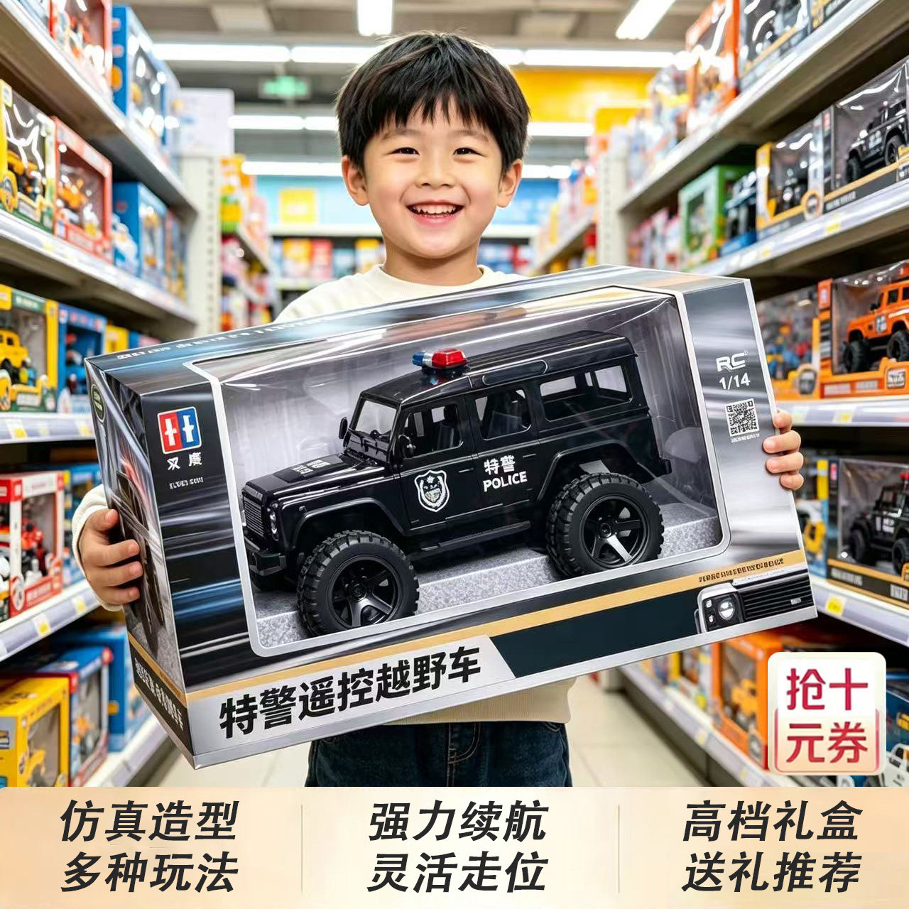 双鹰遥控警车四驱漂移越野遥控车