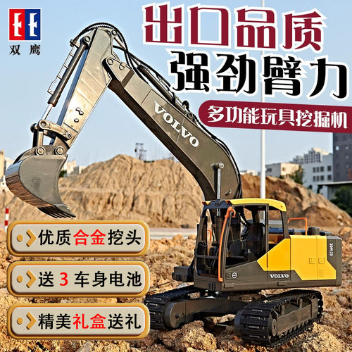 儿童遥控挖掘机工程车大号男孩