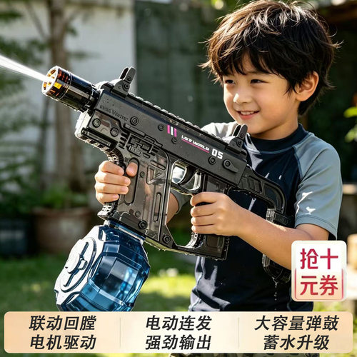 电动脉冲连发高压水枪儿童