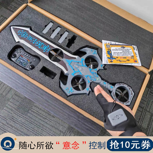 遥控飞剑无人机手势感应飞机