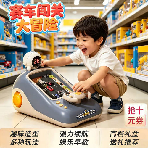 淘嘟嘟男童益智生日礼物