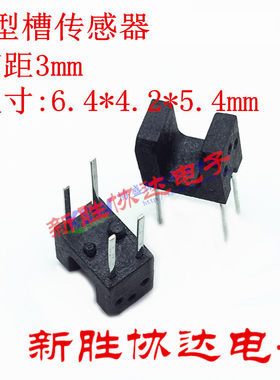 EPSON爱普生主板进纸传感器