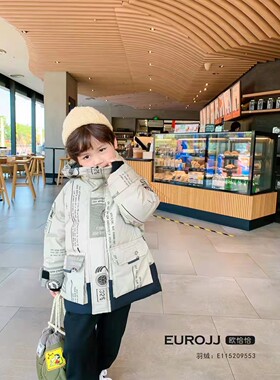 欧恰恰儿童羽绒服时尚男童休闲加厚保暖大童羽绒服外套冬季羽绒服