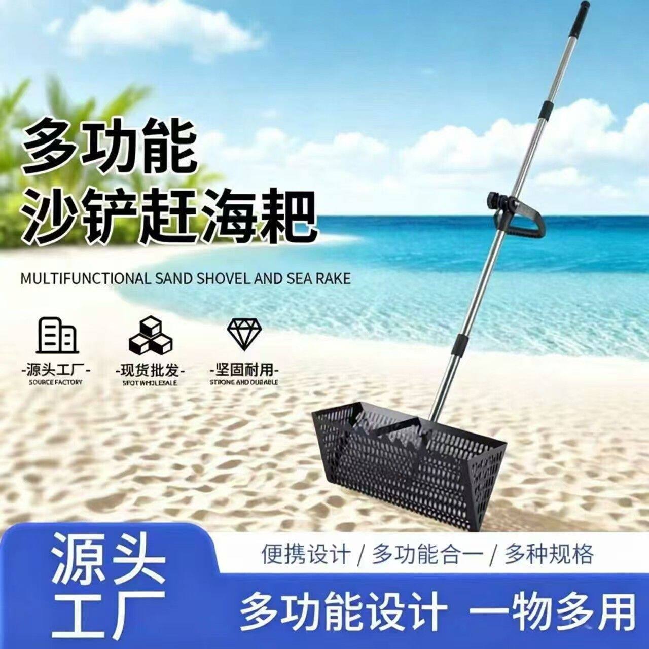 赶海耙子不锈钢沙铲沙筛赶海工具