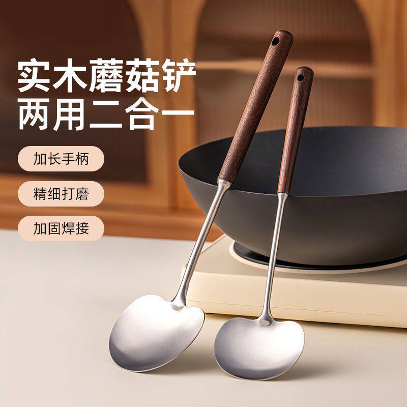 厨房不锈钢蘑菇铲家用锅铲炒菜铲