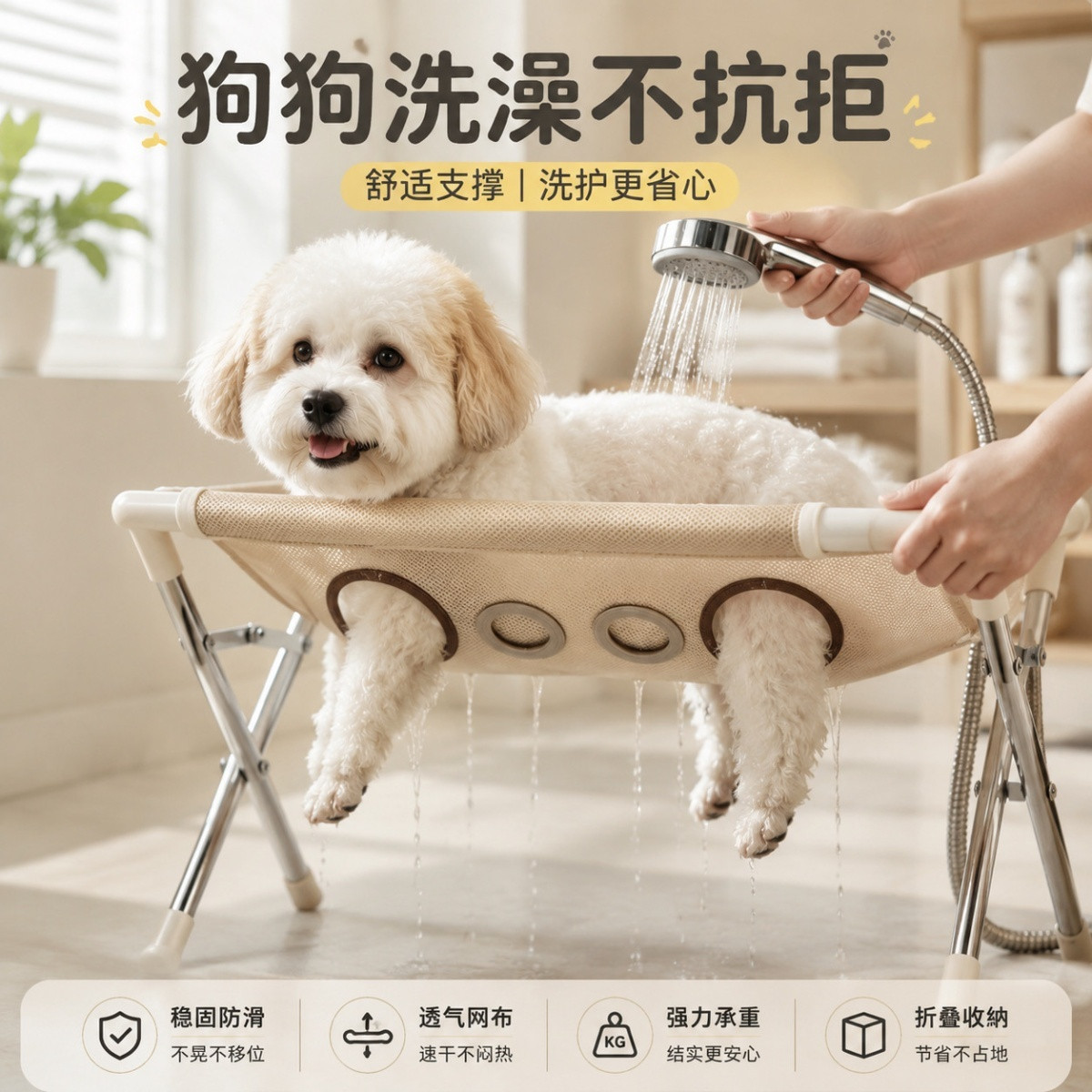 不锈钢宠物洗澡支架可折叠