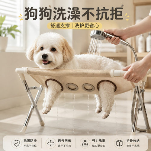 不锈钢宠物洗澡支架可折叠