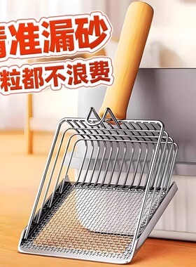 猫砂铲二合一金属不锈钢细孔猫屎铲子矿砂豆腐砂网铲大号铲屎神器