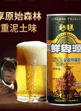 精酿啤酒整箱呼伦贝尔啤酒高度啤酒IPA原浆鲜卑源啤酒官方精酿