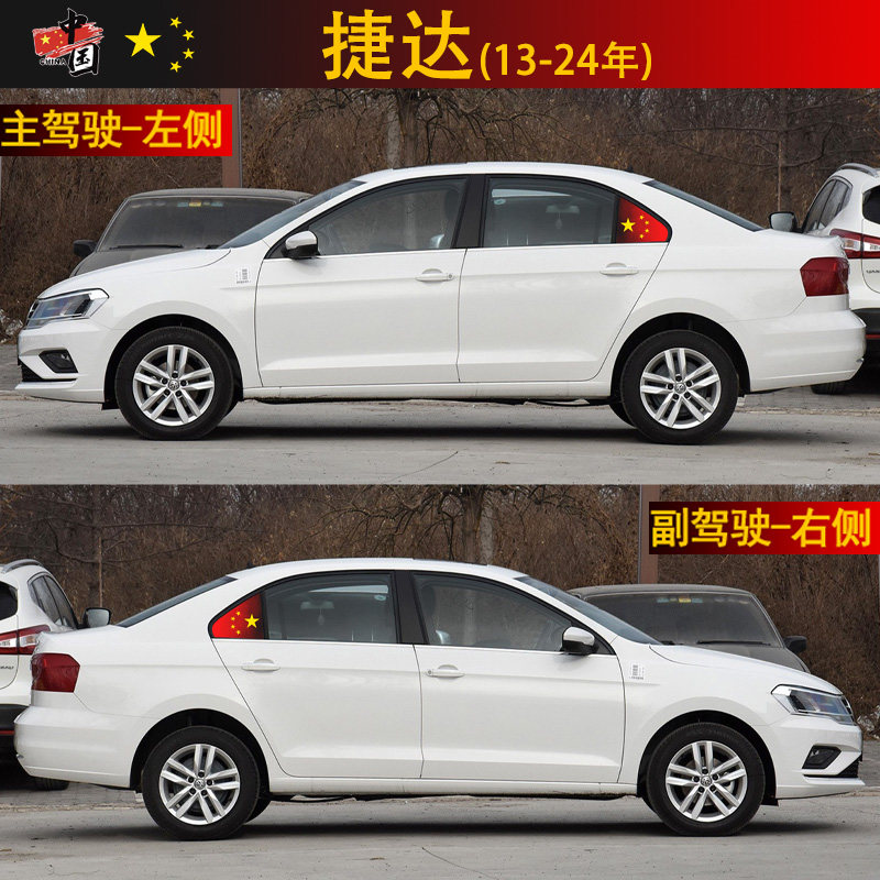 专用单透孔大众捷达专用