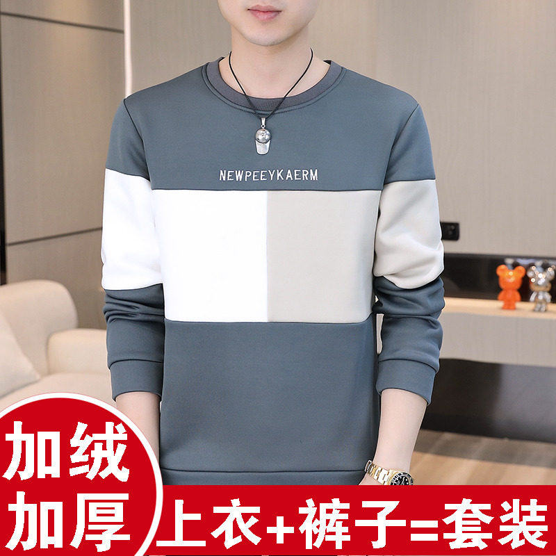 冬季保暖内衣男加厚加绒青年学生可外穿圆领秋衣秋裤棉毛衫男套装