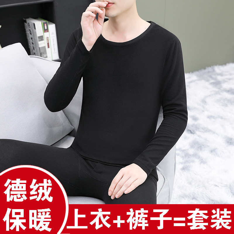 德绒保暖内衣双面绒圆领男套装