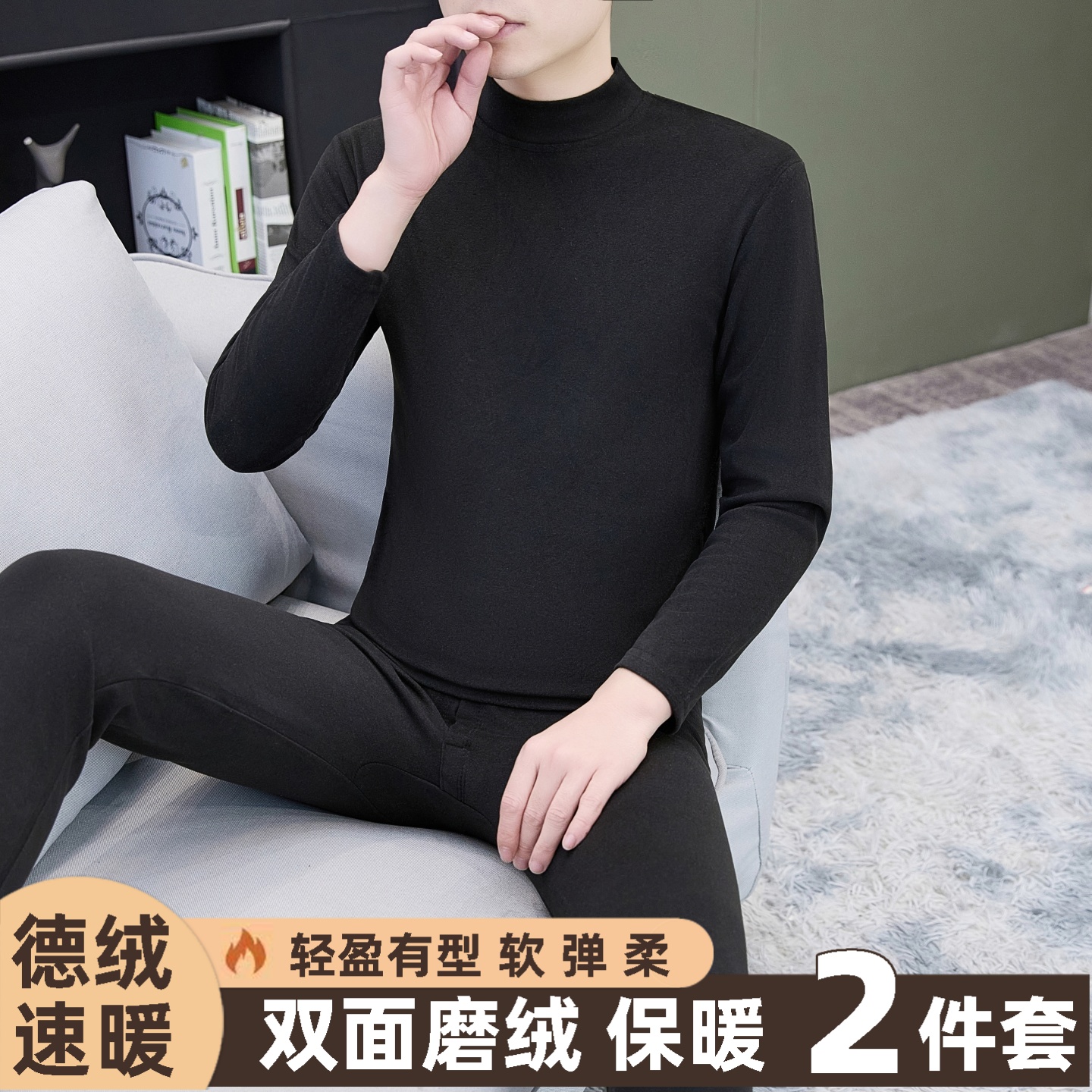 冬季德绒半高领保暖内衣男加绒可外穿双面绒秋衣秋裤棉毛衫男套装