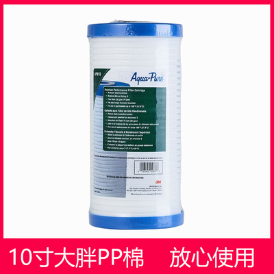 3M净水器滤芯替换滤芯