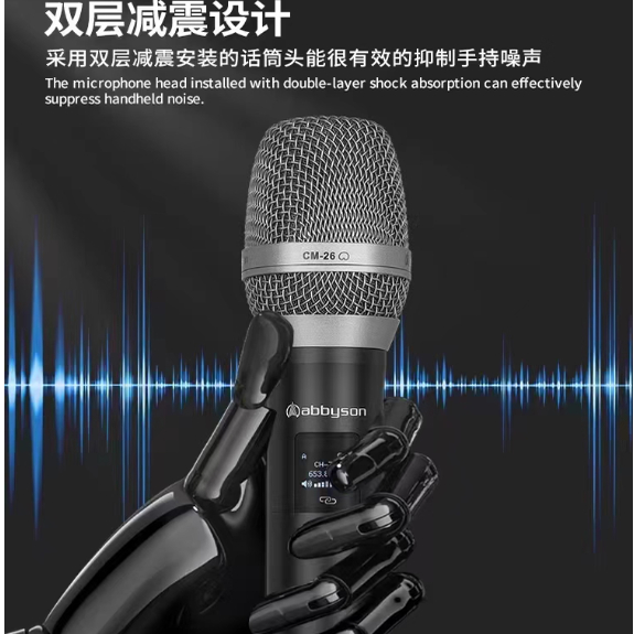 艾博逊 AU20专业无线电容麦克风直播声卡户外音响唱歌K歌动圈话筒