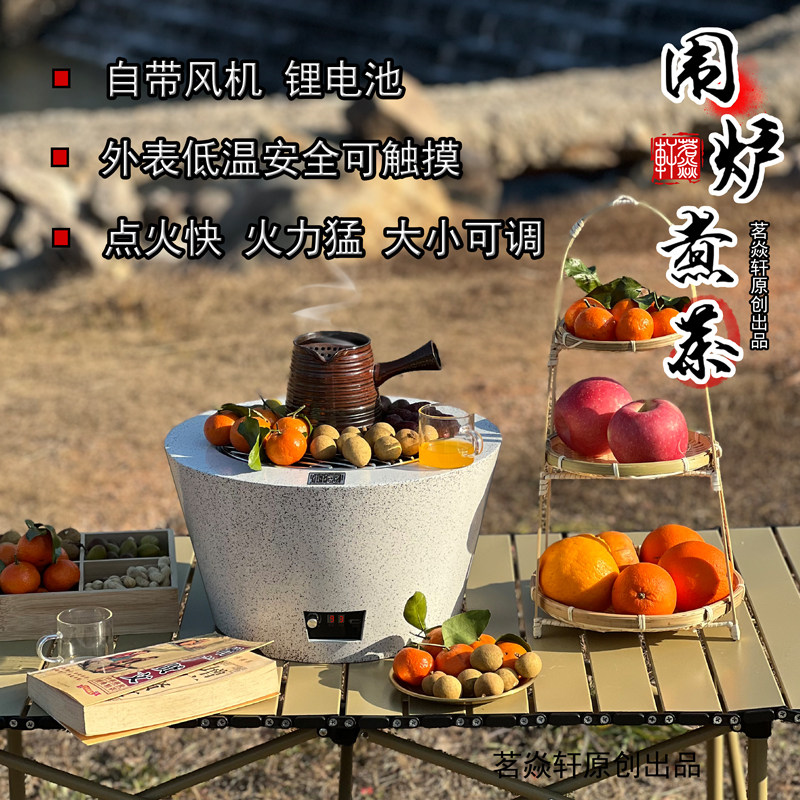 茗焱轩围炉煮茶炉火锅打边炉户外烧烤炉室内煲汤煮粥炭火炉茶具