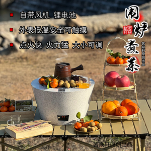 茗焱轩围炉煮茶炭火炉