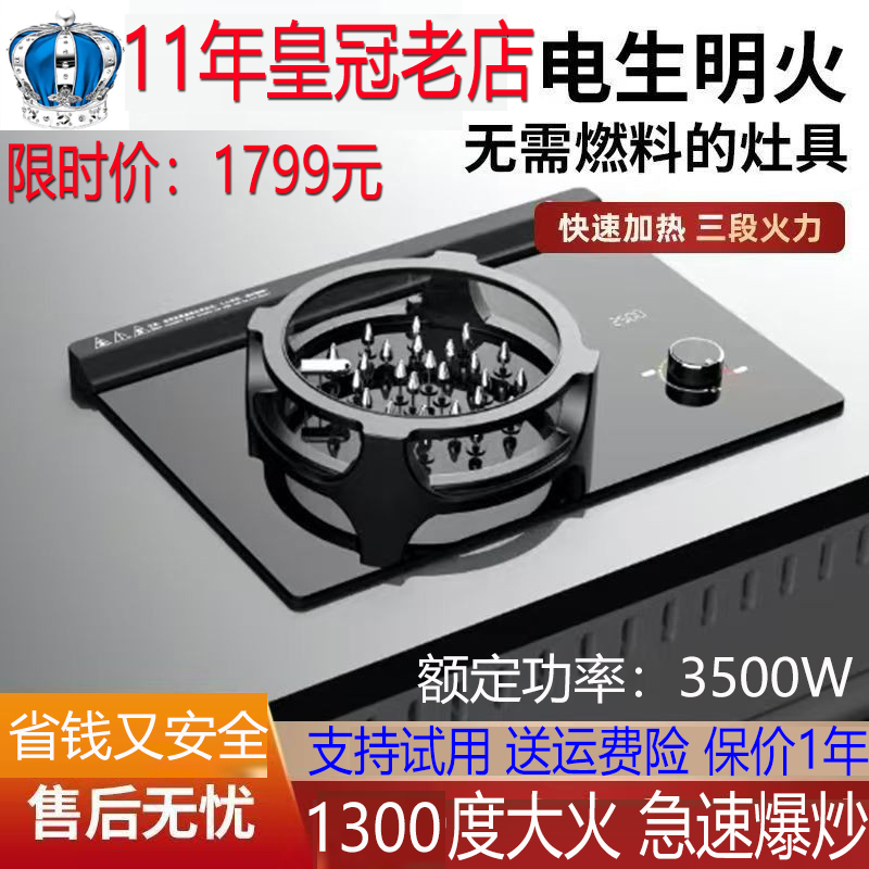 1300度焰温支持试用送运费险
