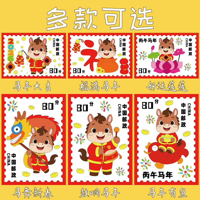 丙午福满马年2026新年儿童绘画涂色邮票线稿填色元旦春节手抄小报图片