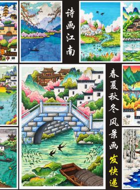 忆江南风景水乡画4K春夏秋冬四季主题儿童绘画古诗配画8K黑白线稿