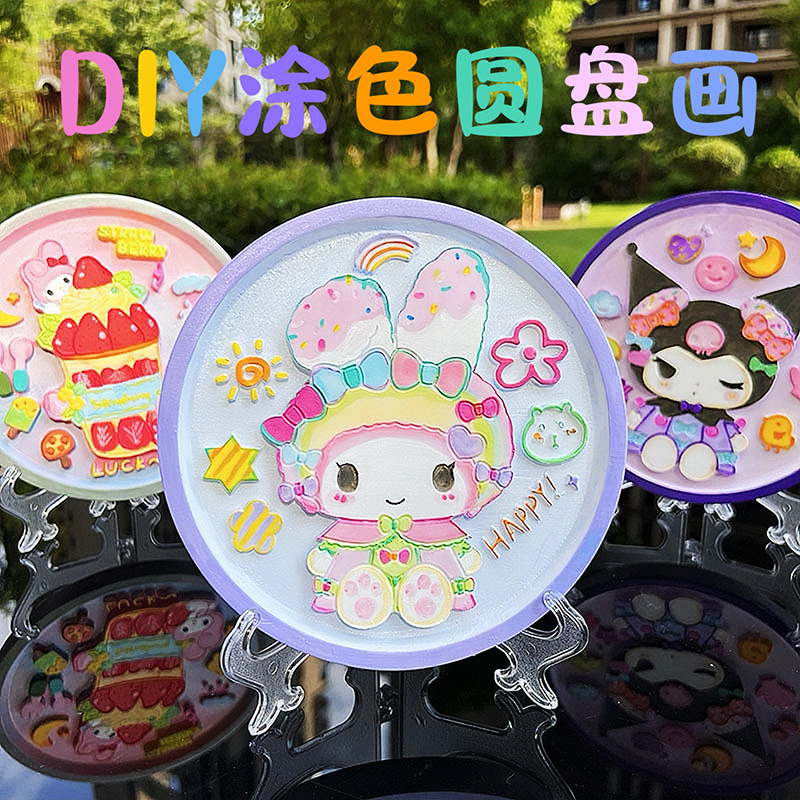 跨境儿童DIY手工涂色搪胶彩绘立体浮雕画卡通涂鸦圆盘画地摊玩具