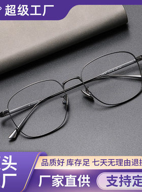 超轻纯钛复古眼镜框男日系圆框女LOWEY防蓝光小脸可配近视眼睛架