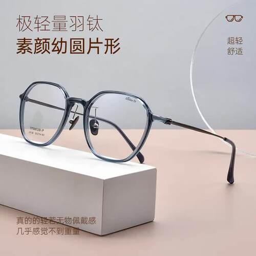丹阳新款超轻9g透蓝TR时尚近视眼镜韩国羽钛时尚百搭男女款眼镜架