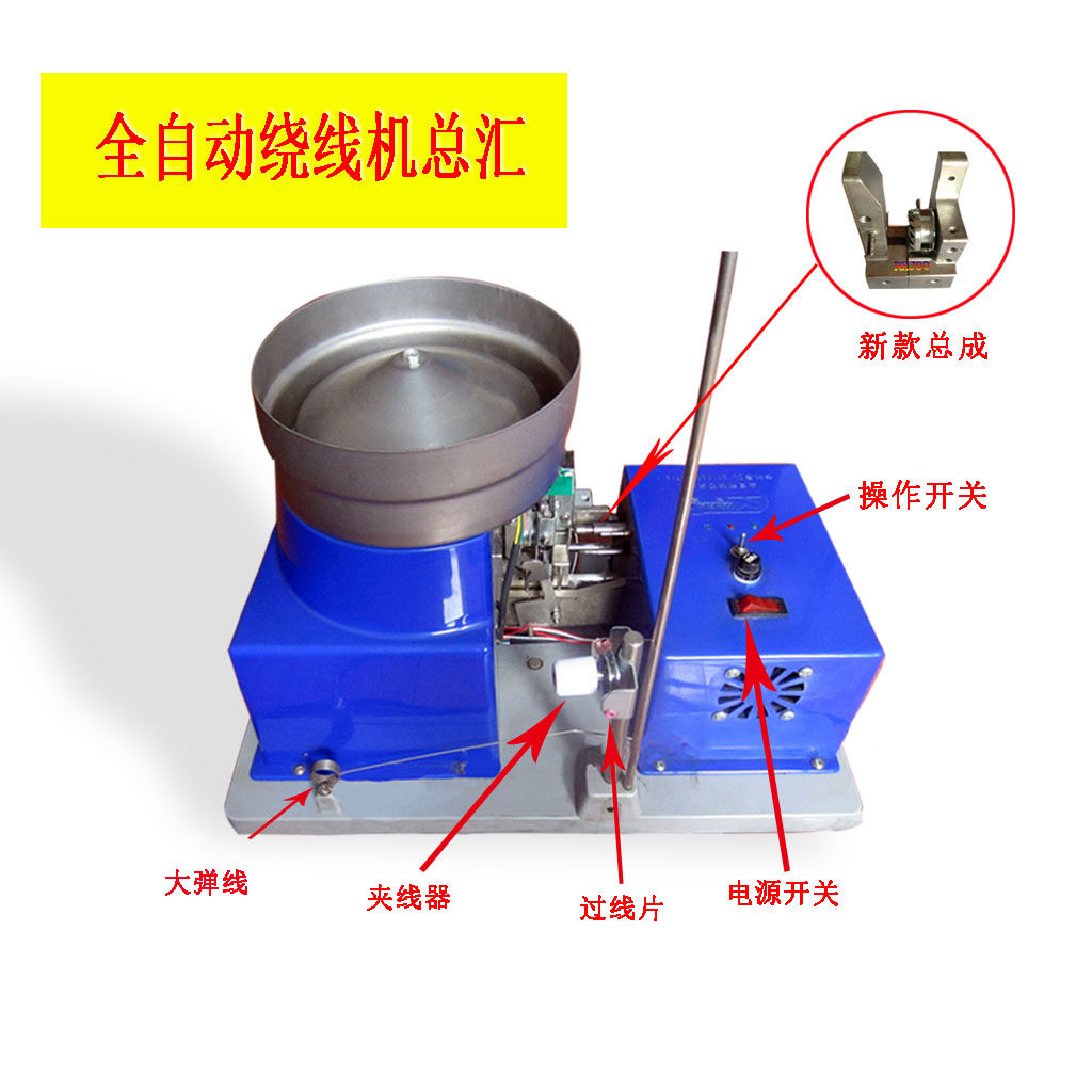 科绕科勝配件全自动绕线机