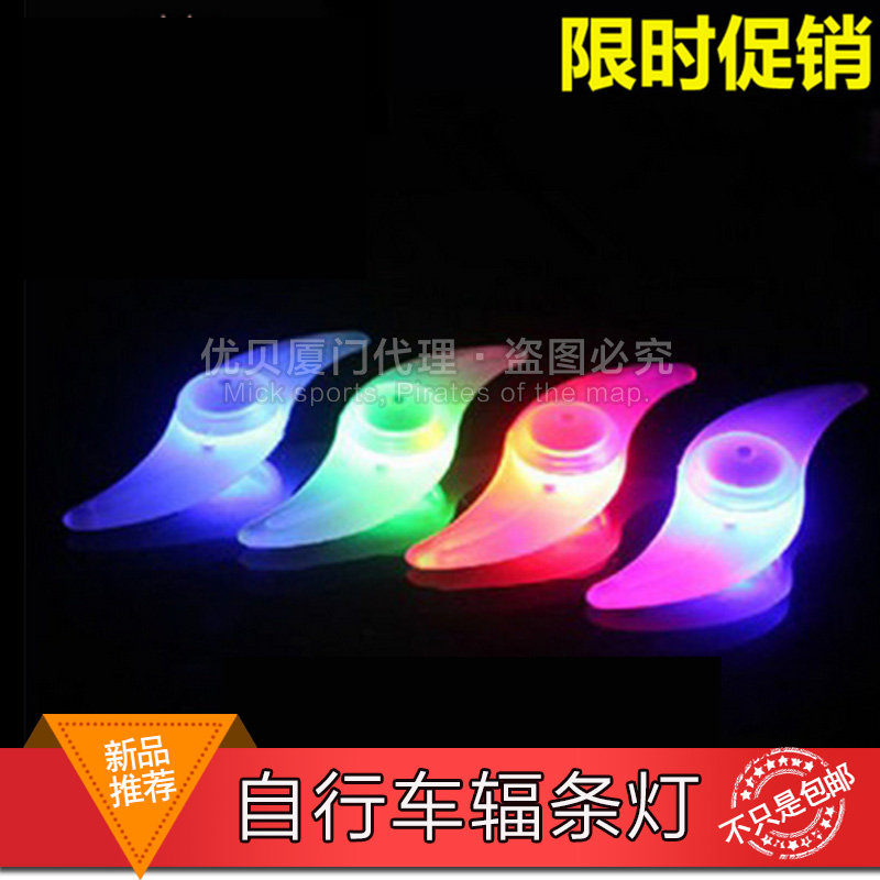 Eclairage pour vélo - Ref 2399503 Image 1