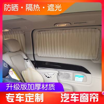 别克GL8鹿皮绒专用汽车窗帘遮阳