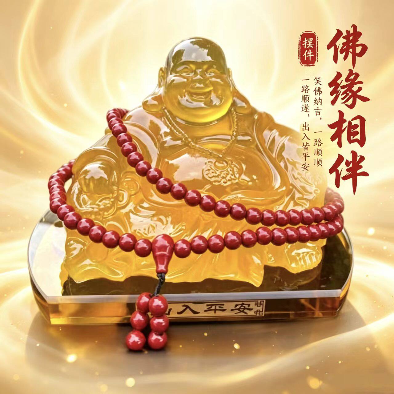 新款汽车香水汽车摆件弥勒佛大号摆件