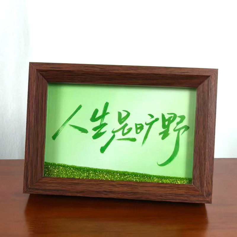 人生是旷野流沙相框摆件家居客厅办公室装饰玄关鞋柜酒柜摆台礼物,家居饰品,桌面摆台画,淘宝优惠券,粉丝福利购,淘宝优惠卷