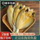「顺丰」宁波黄鱼鲞东海大黄鱼半干微咸醇香免洗清蒸油煎黄花鱼干