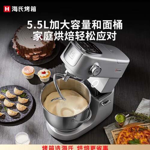 海氏M5Max全自动厨师机打蛋器一体多功能和面机料理机轻音电动